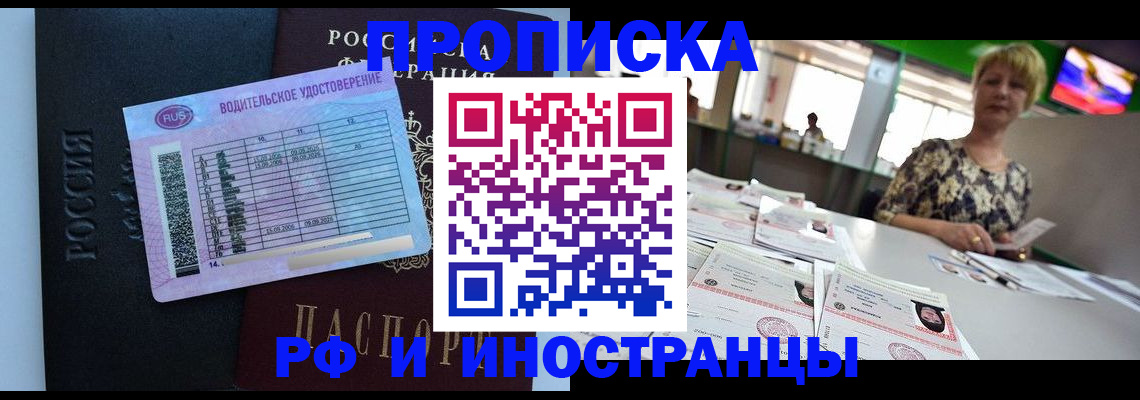 миграционный учет в Качканаре