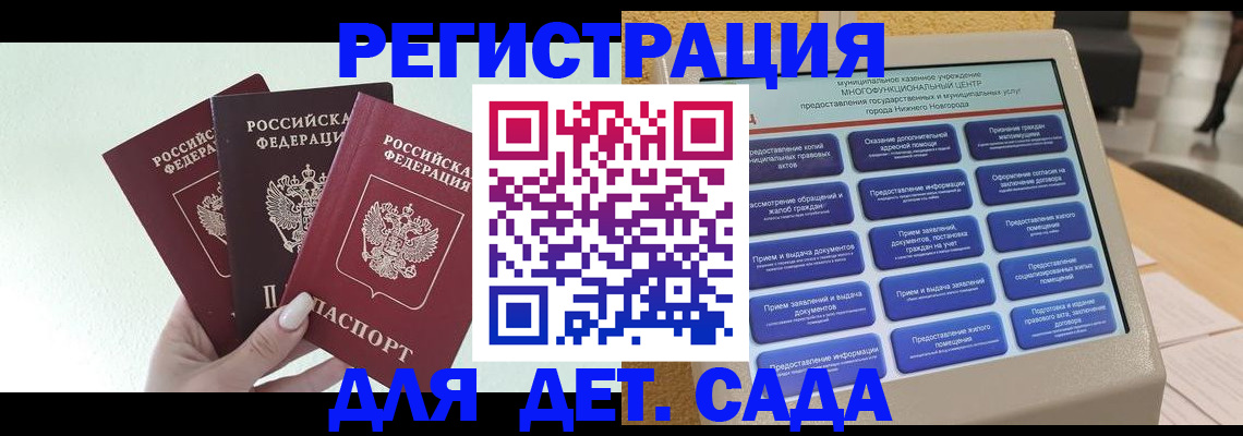 временная прописка в Качканаре